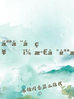 人在原神，正在說書